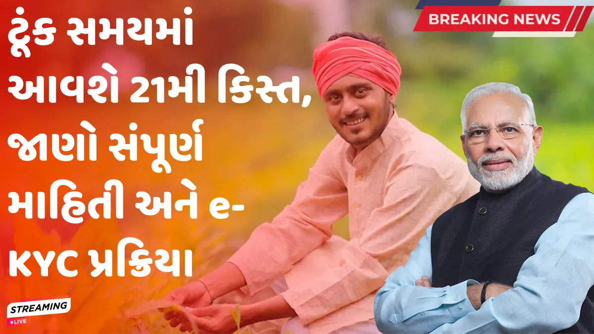 PM Kisan Yojana
