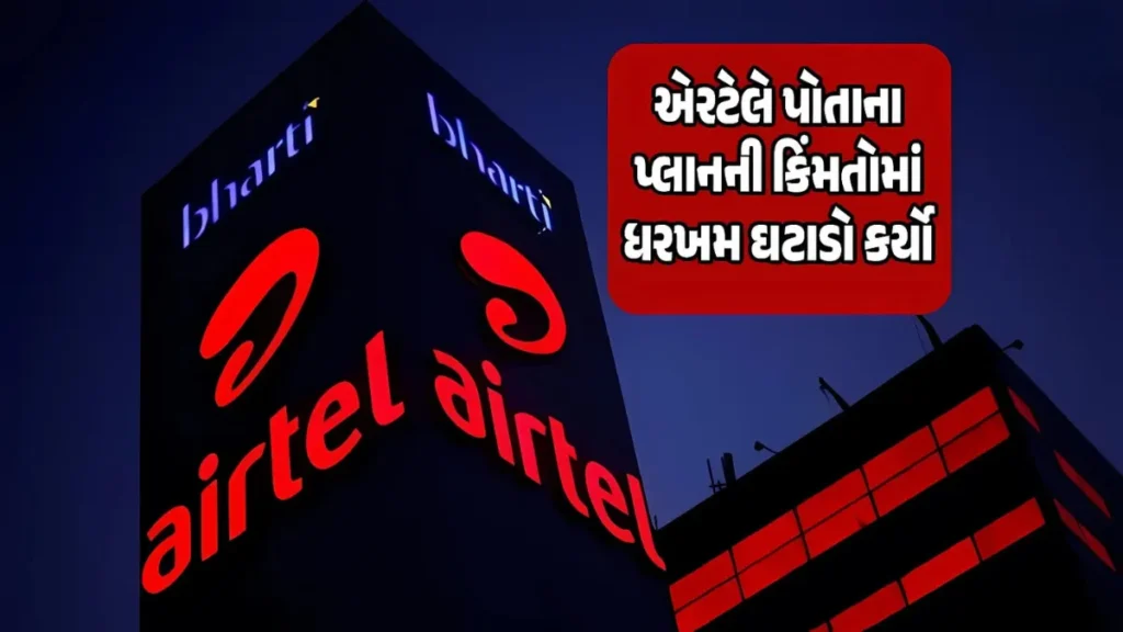 Airtel Unlimited Plan