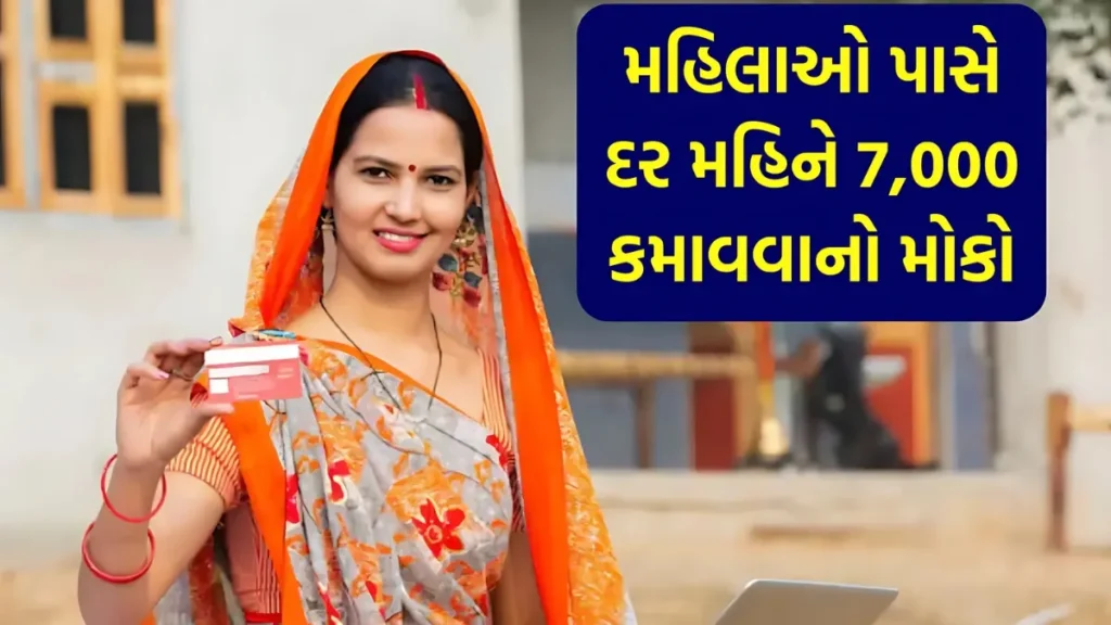 Bima Sakhi Yojana 2025