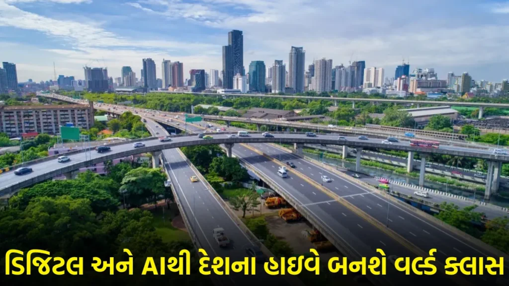India Smart Highways