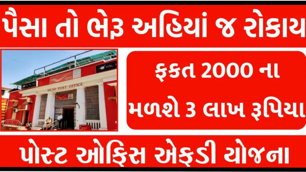 Post Office New Scheme